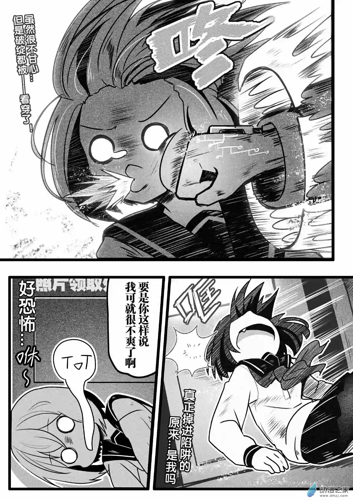 怪兽娘的日常ΨR第04话