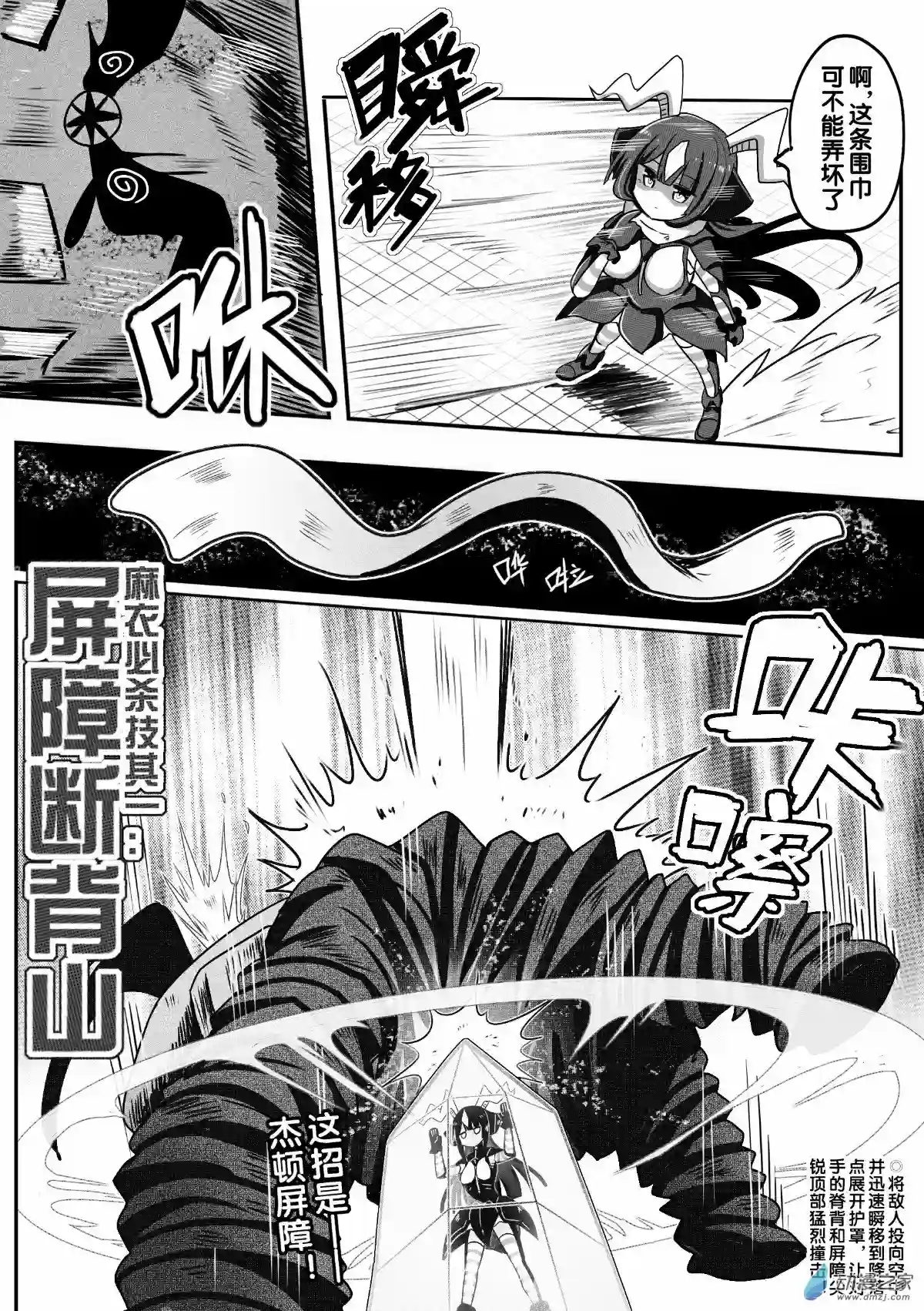 怪兽娘的日常ΨR第05话