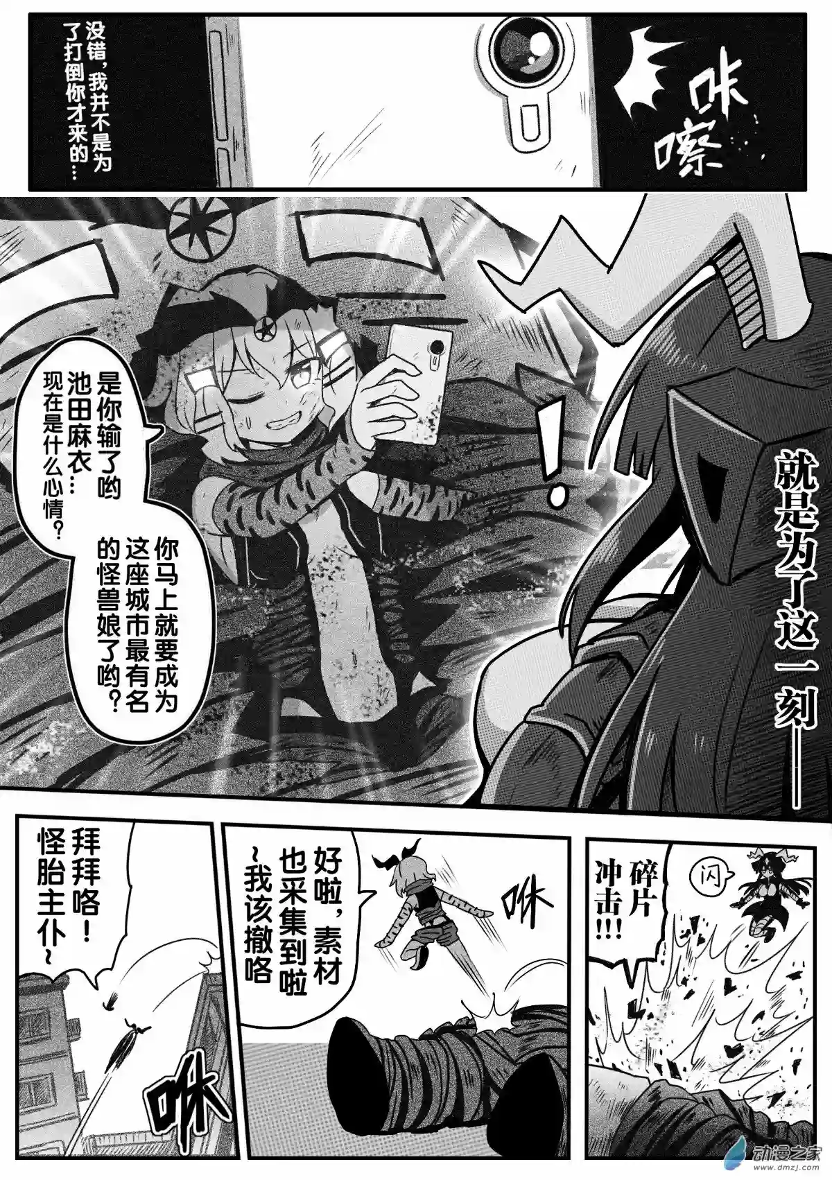 怪兽娘的日常ΨR第05话