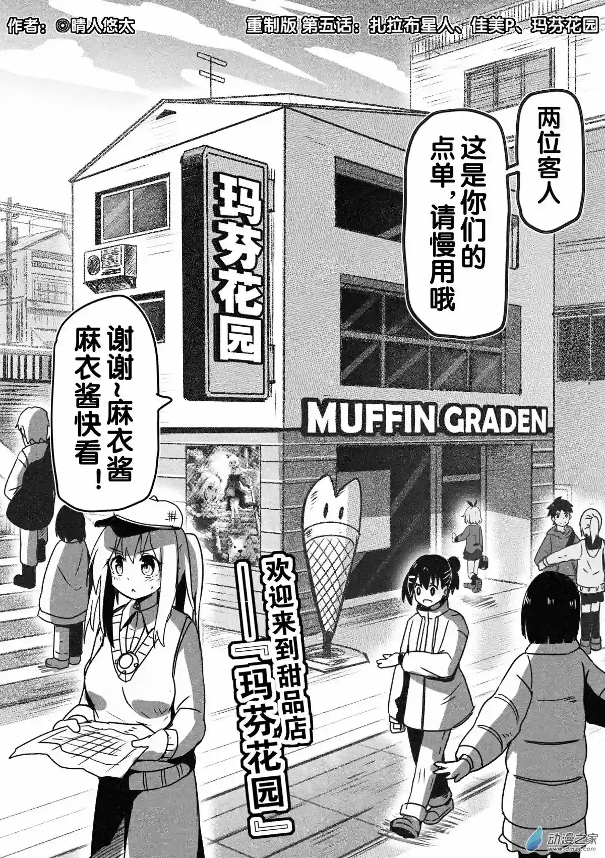 怪兽娘的日常ΨR第05话