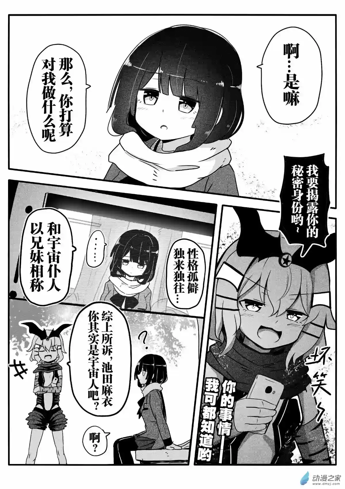 怪兽娘的日常ΨR第05话