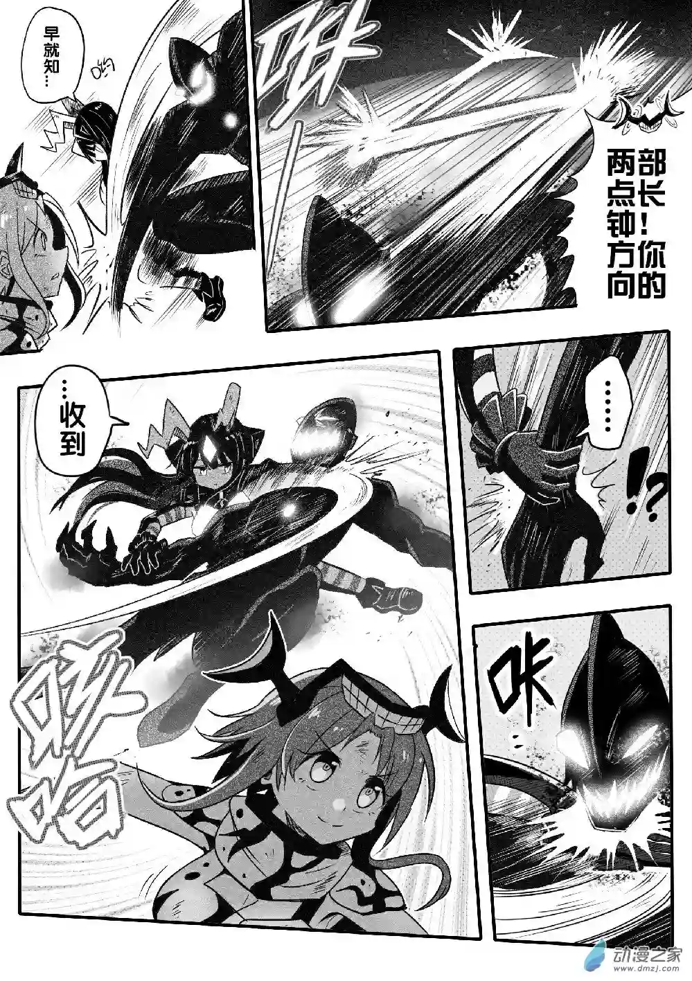 怪兽娘的日常ΨR第08话