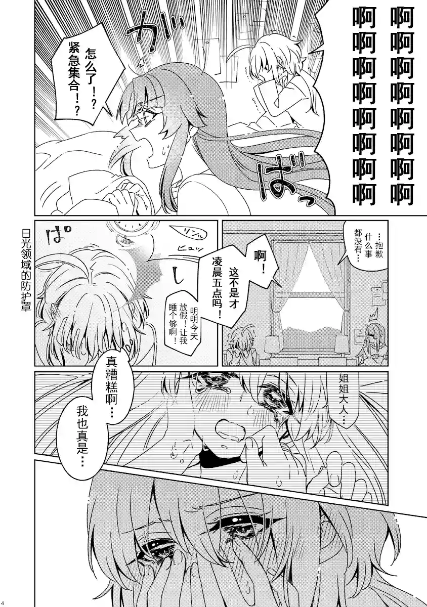 姐姐大人的界限短篇