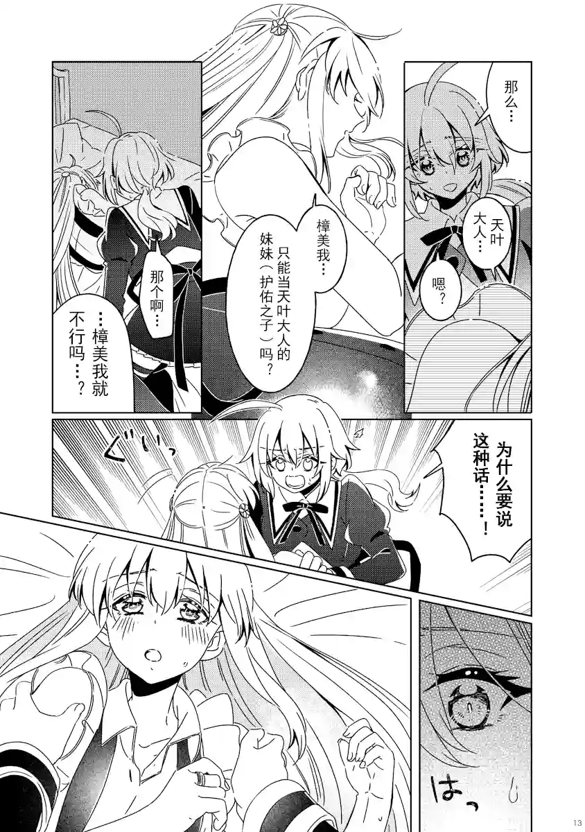 姐姐大人的界限短篇