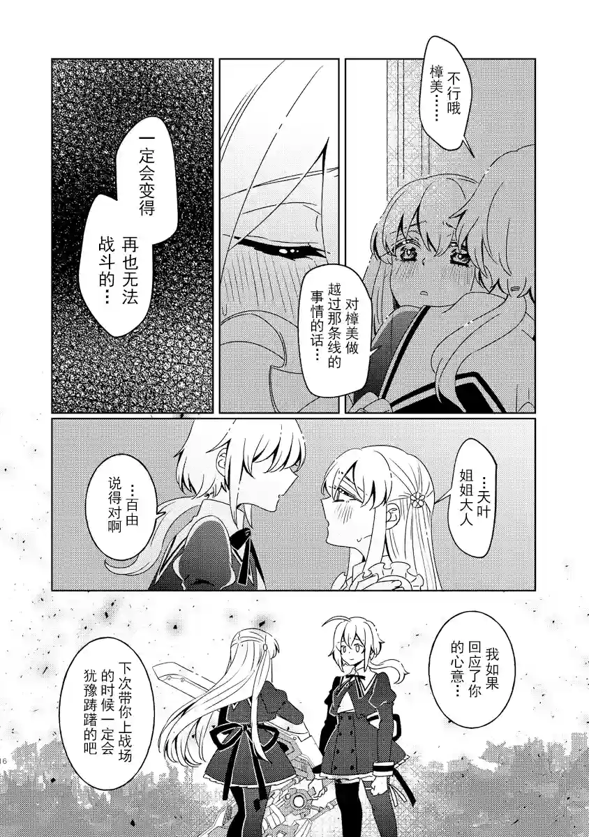 姐姐大人的界限短篇