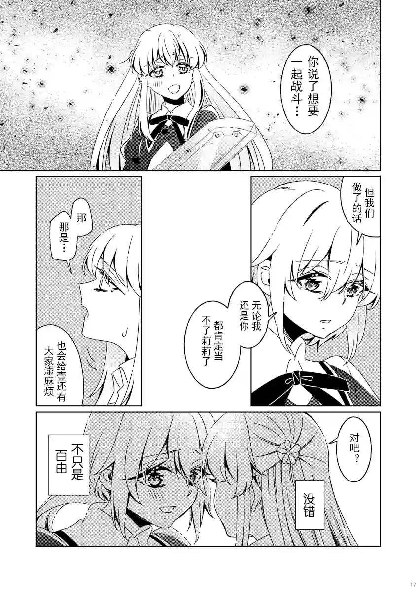 姐姐大人的界限短篇