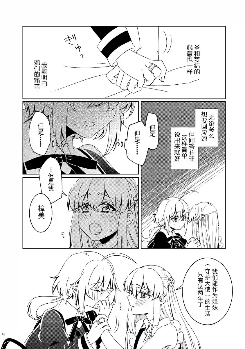 姐姐大人的界限短篇