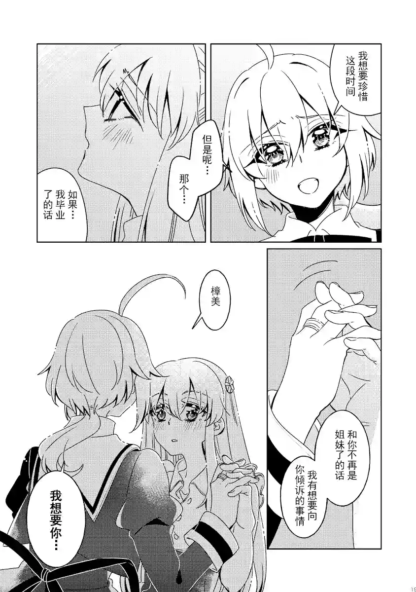 姐姐大人的界限短篇