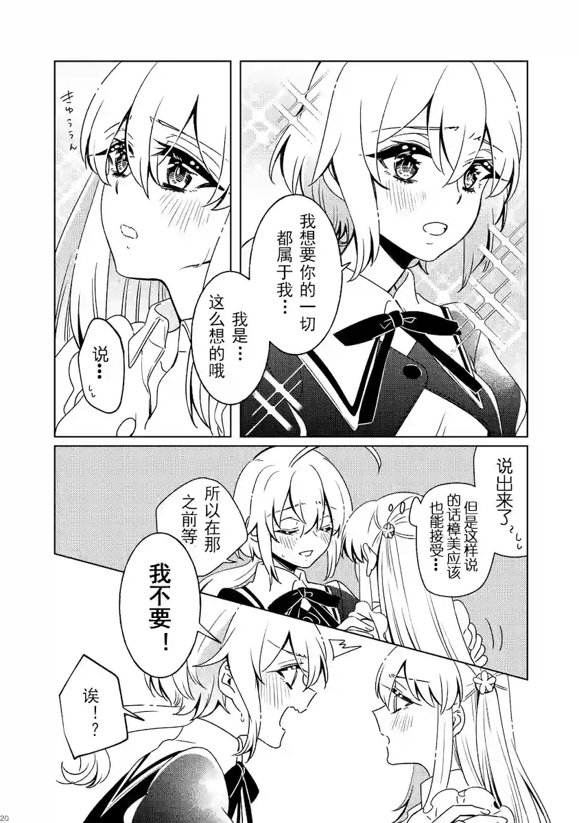 姐姐大人的界限短篇