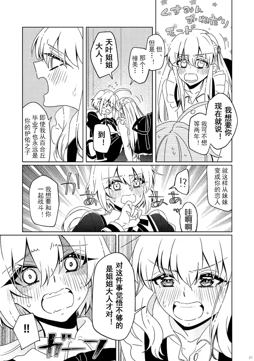 姐姐大人的界限短篇