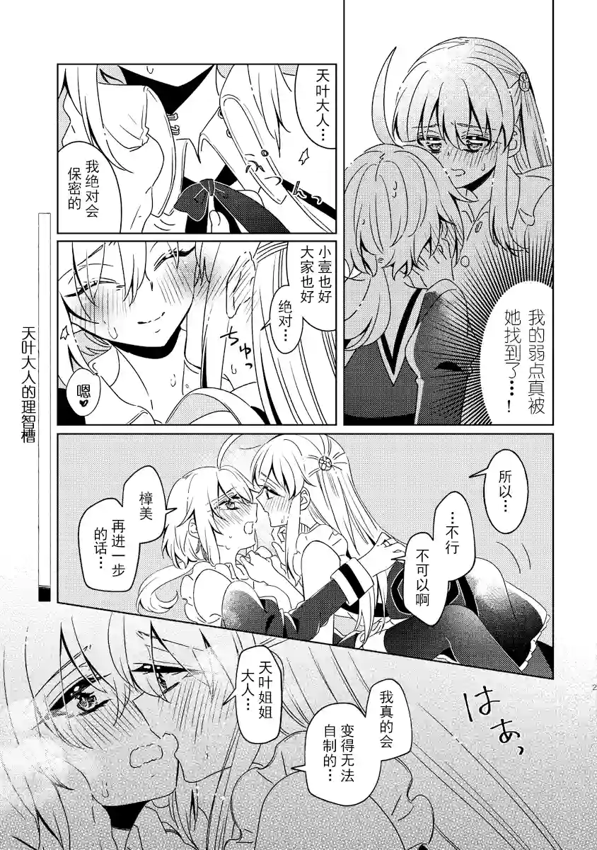 姐姐大人的界限短篇