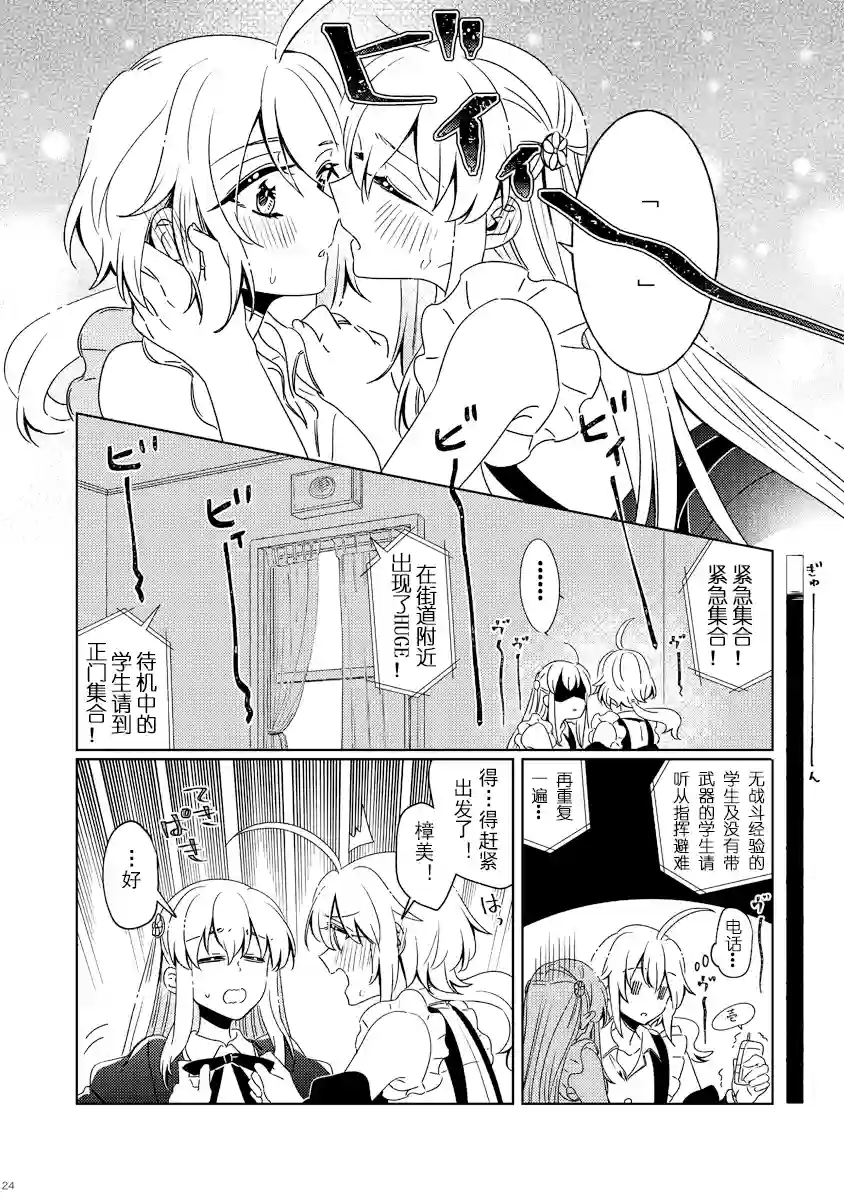 姐姐大人的界限短篇