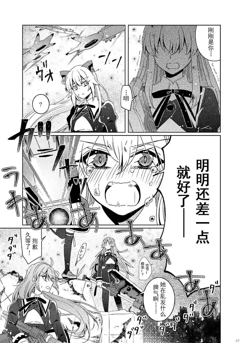 姐姐大人的界限短篇