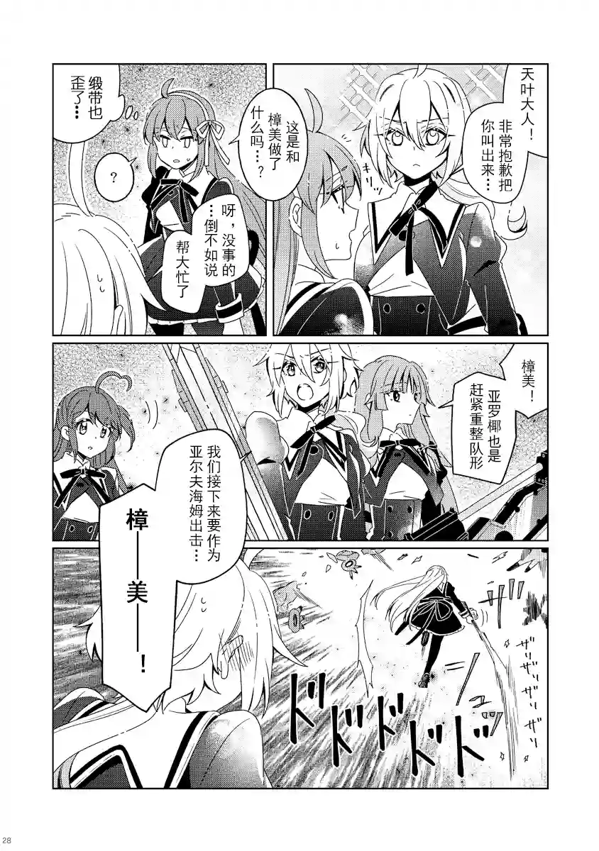 姐姐大人的界限短篇