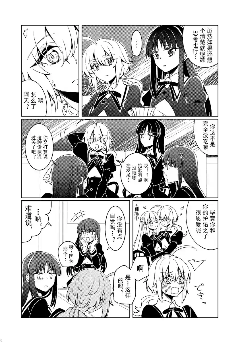 姐姐大人的界限短篇