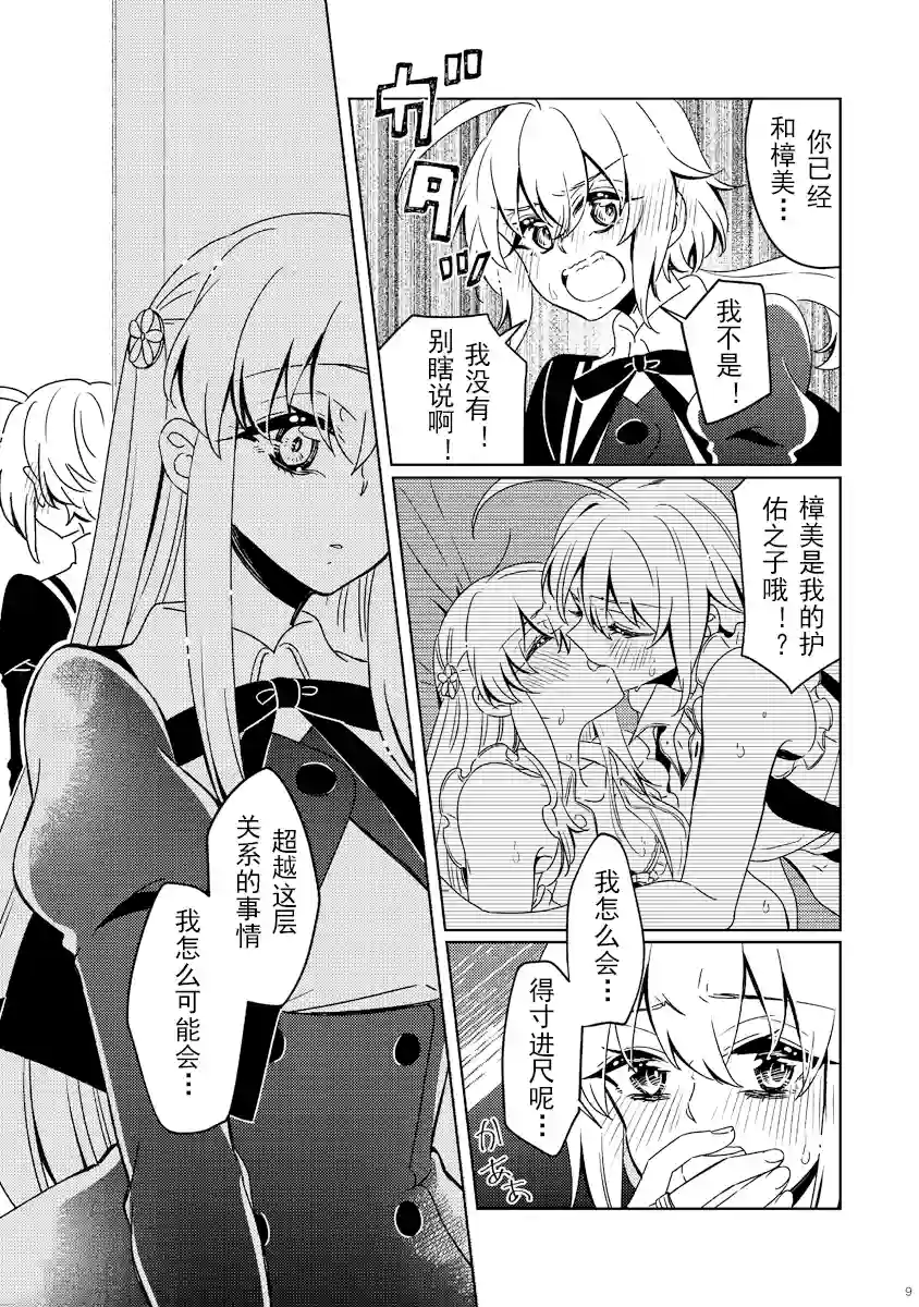 姐姐大人的界限短篇