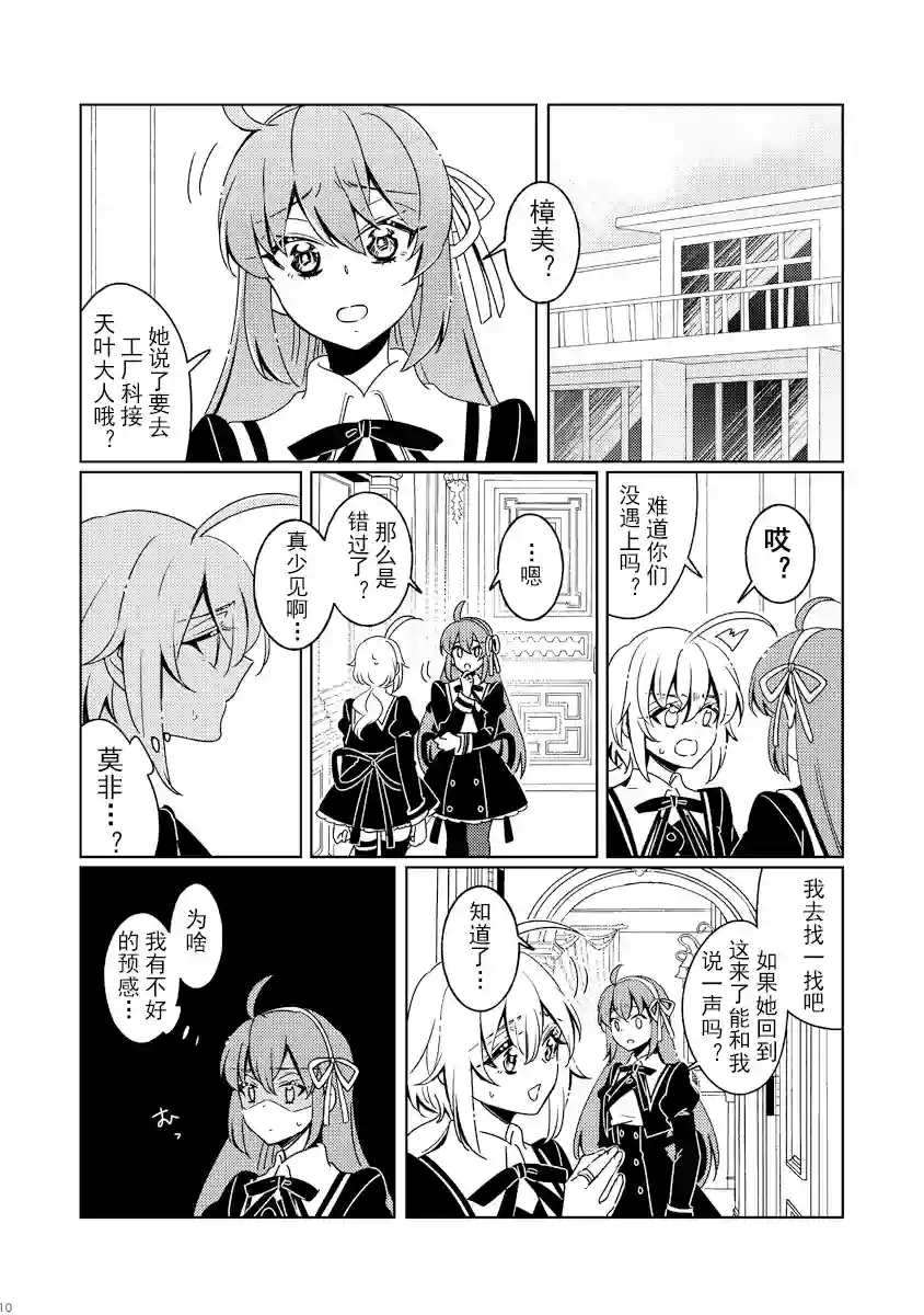 姐姐大人的界限短篇