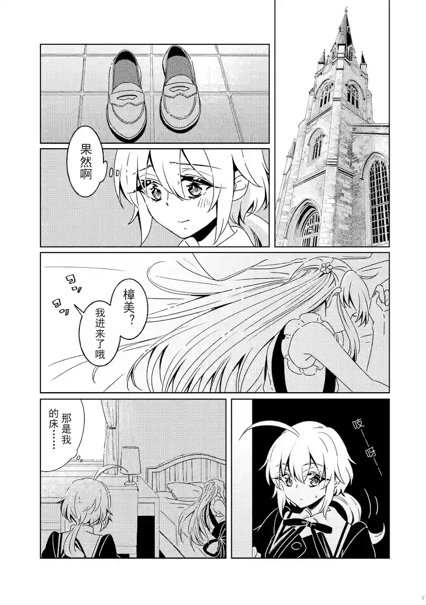 姐姐大人的界限短篇