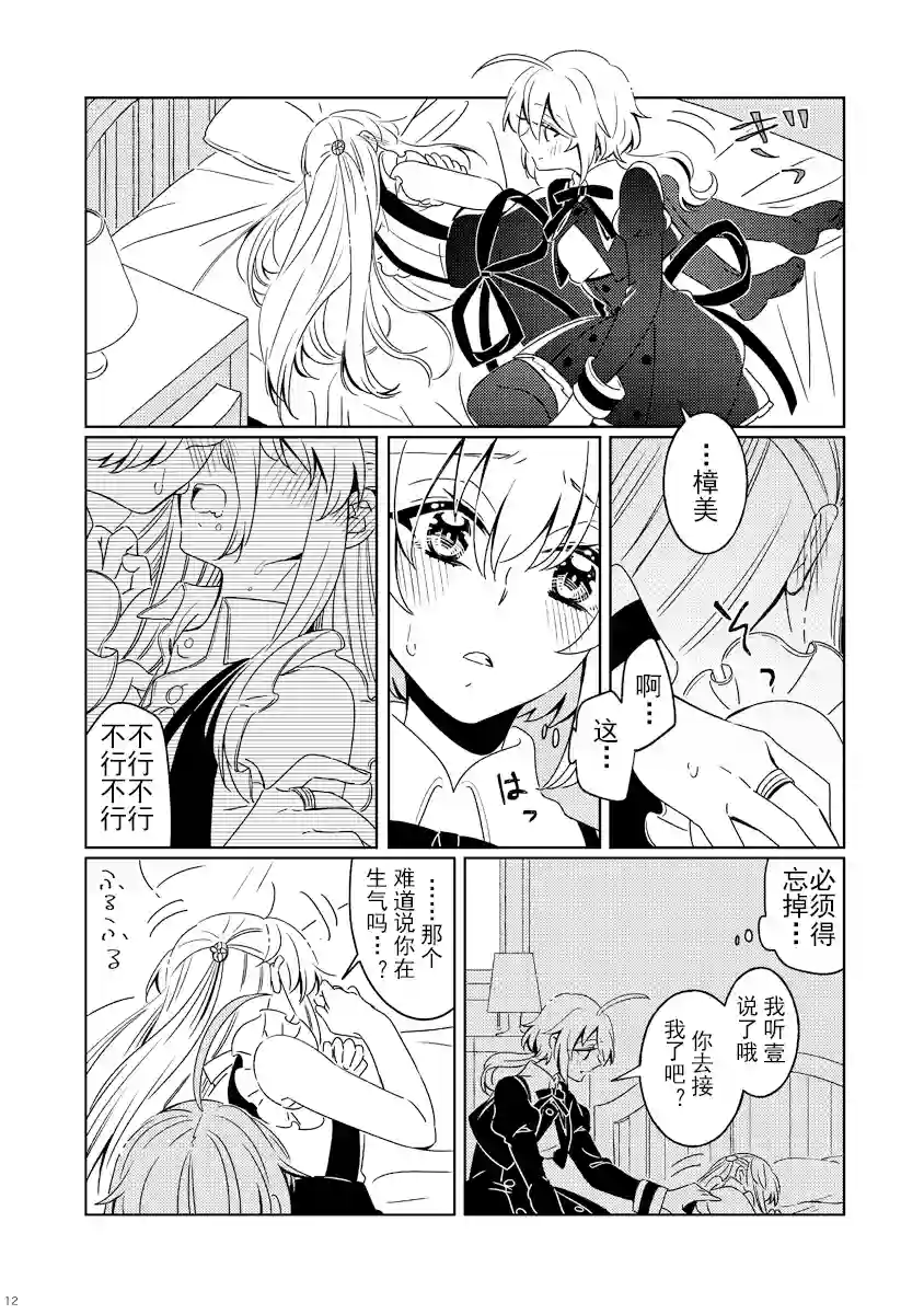 姐姐大人的界限短篇