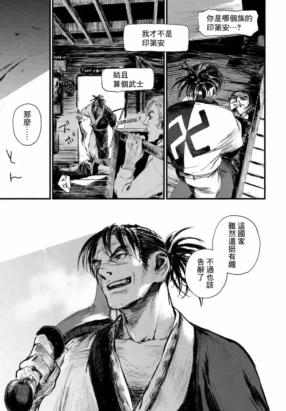 无限之住人～幕末之章第01话