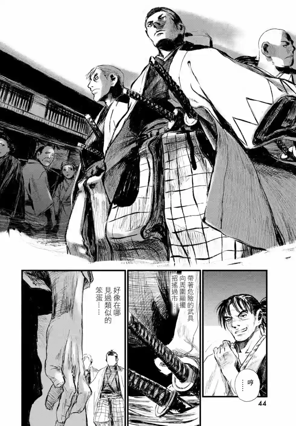 无限之住人～幕末之章第01话