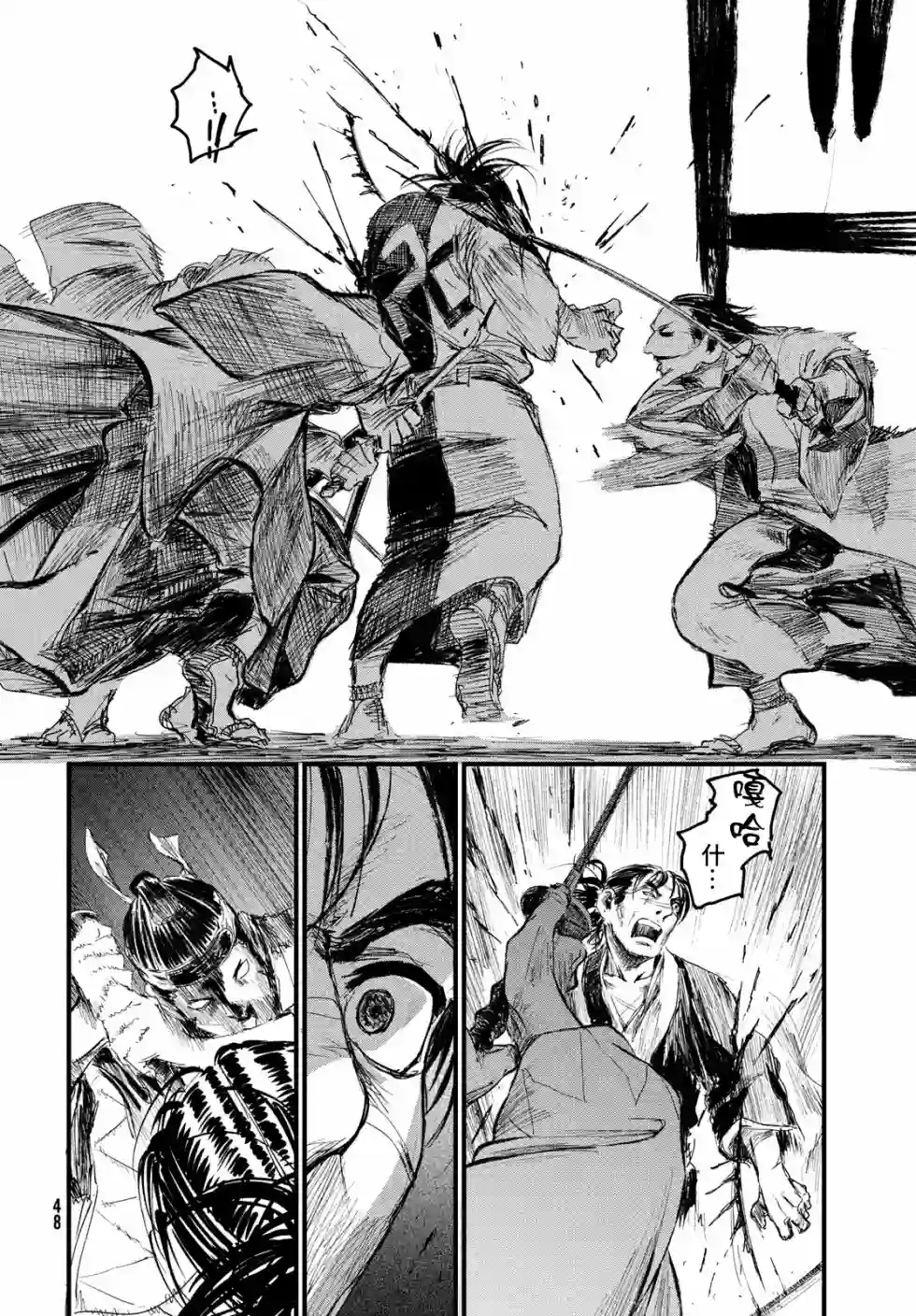 无限之住人～幕末之章第01话