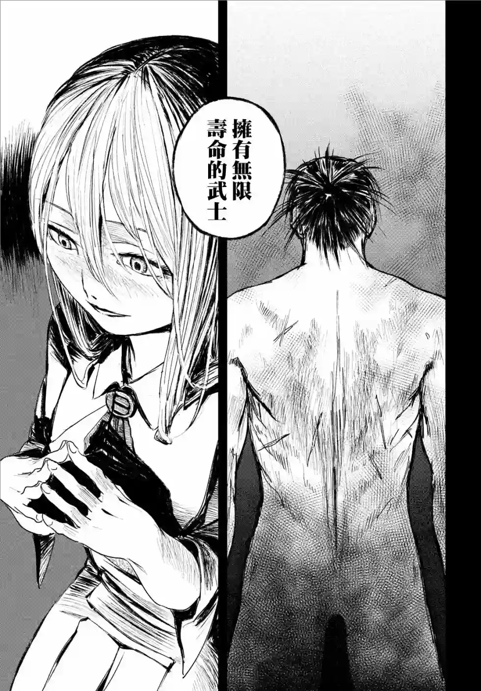 无限之住人～幕末之章第02话