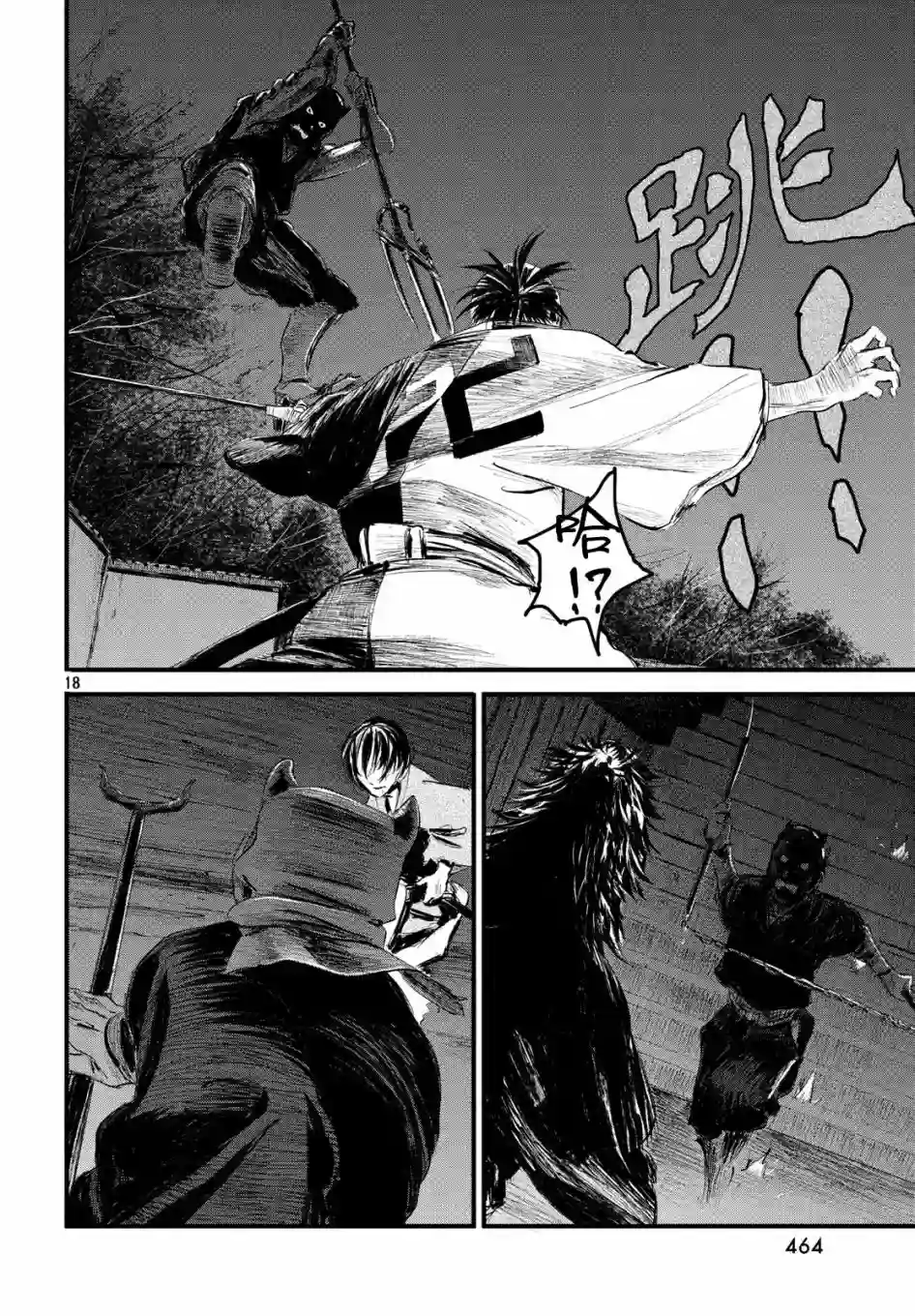 无限之住人～幕末之章第03话