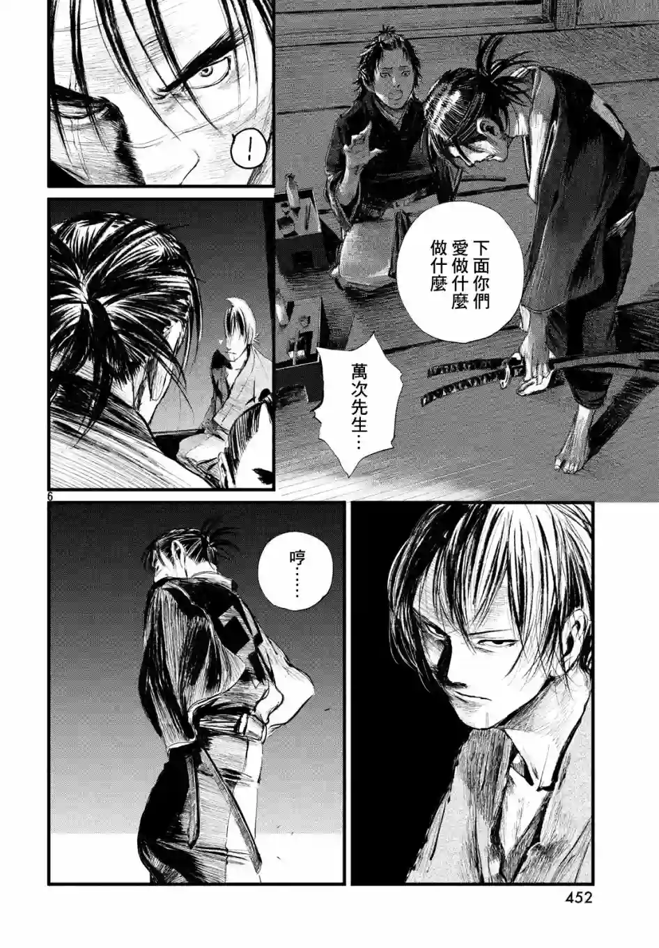 无限之住人～幕末之章第03话