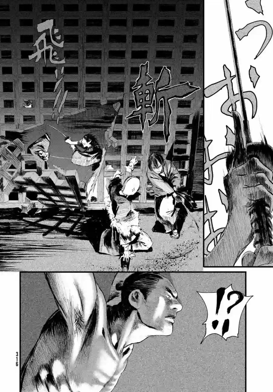 无限之住人～幕末之章第04话