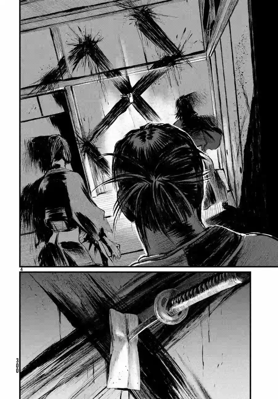 无限之住人～幕末之章第04话