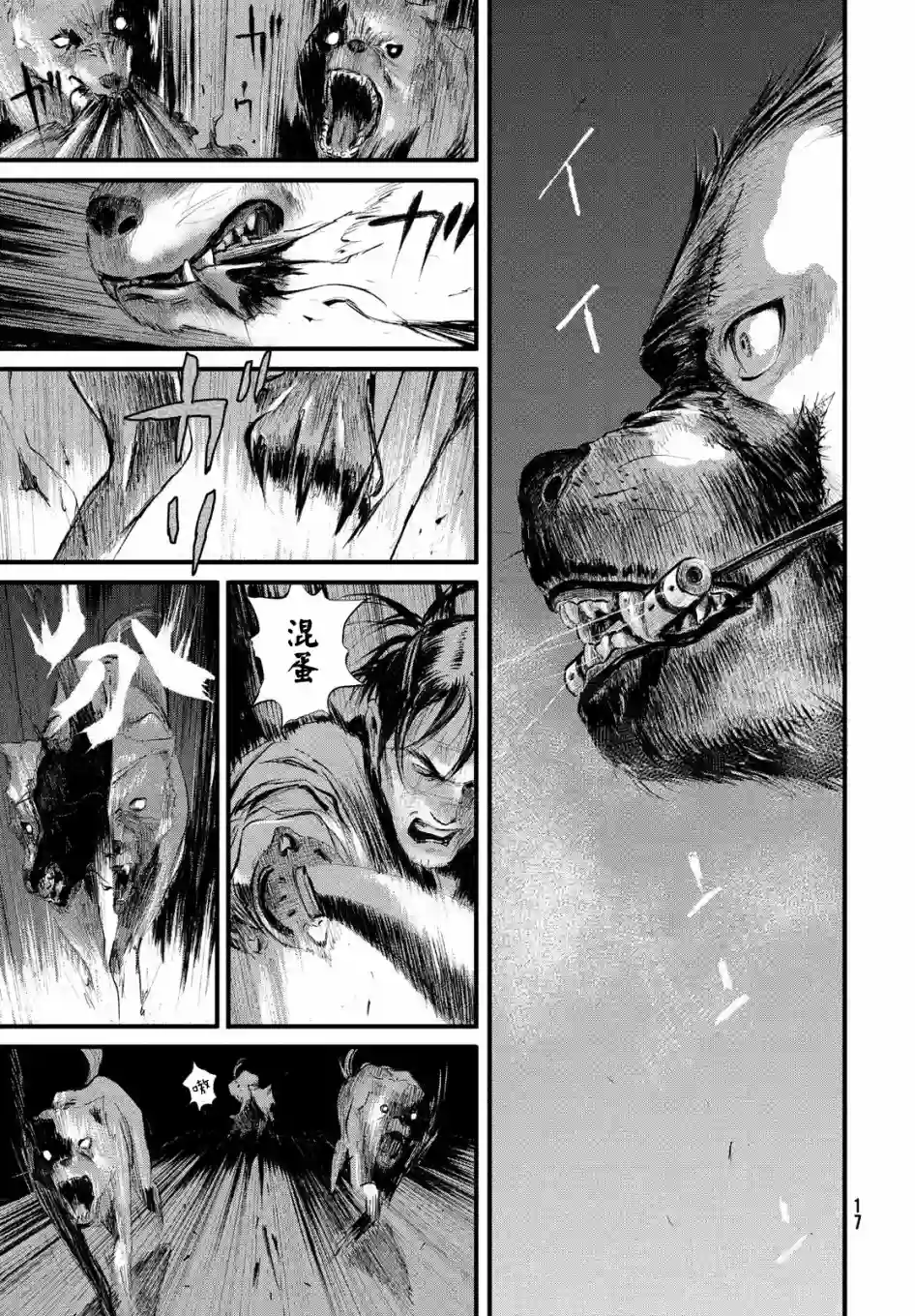 无限之住人～幕末之章第05话