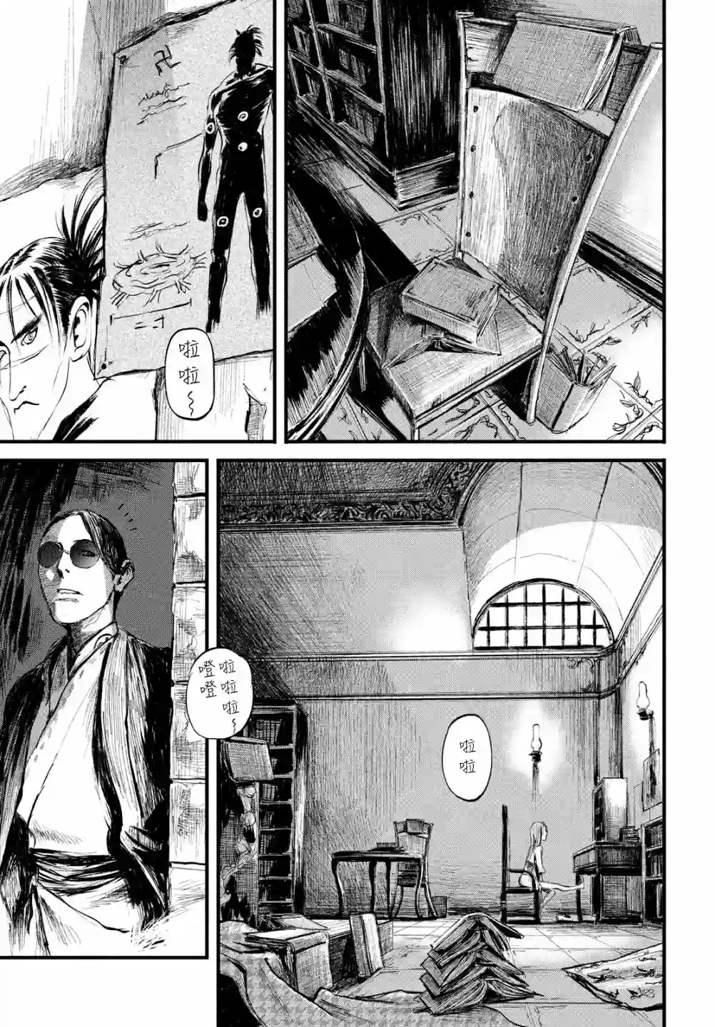 无限之住人～幕末之章第08话