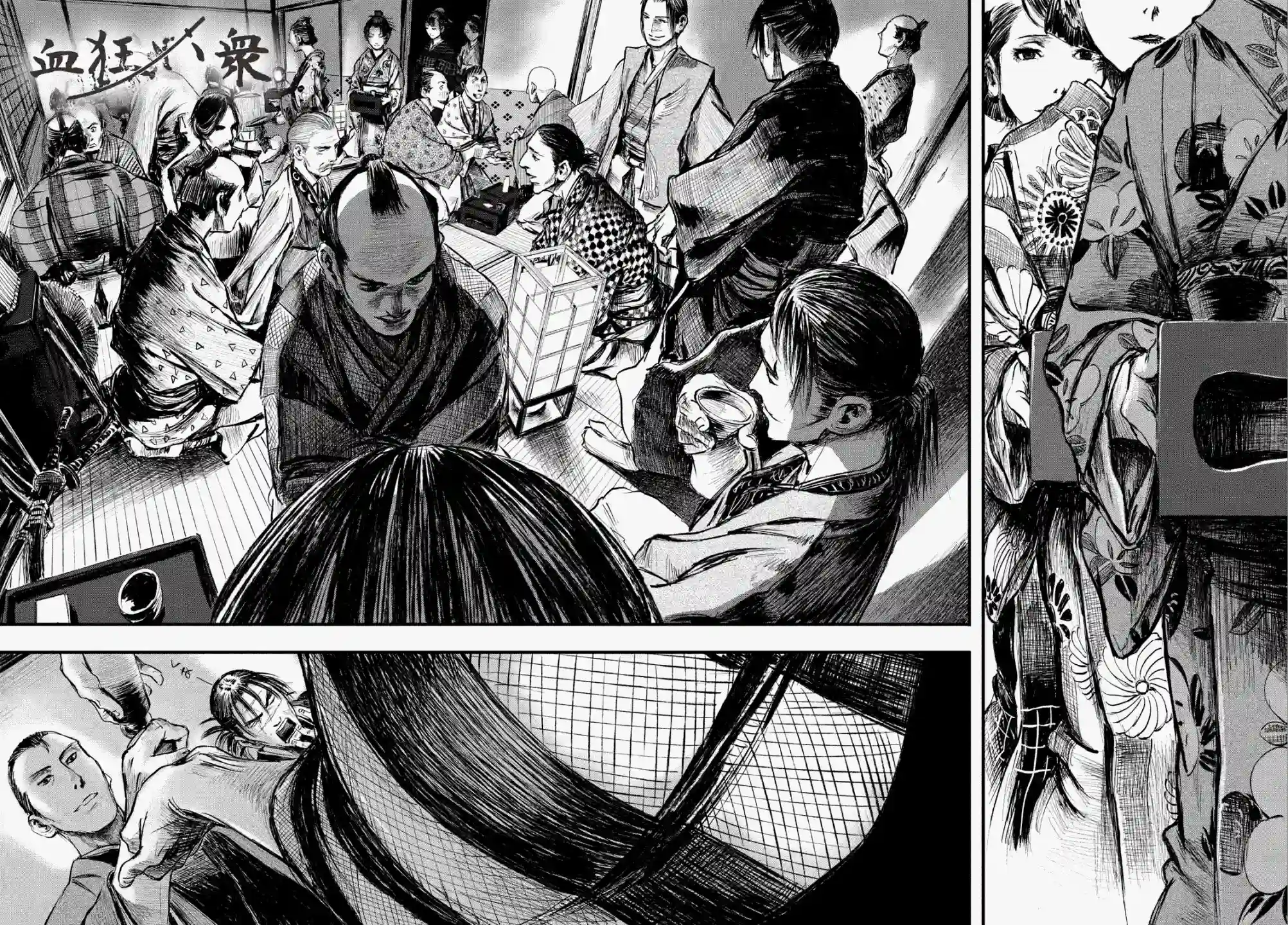 无限之住人～幕末之章第08话