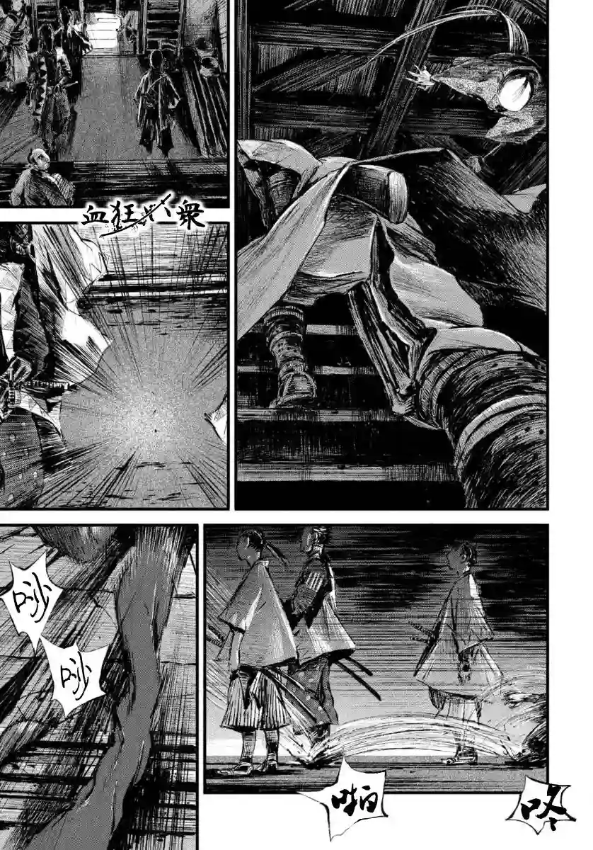 无限之住人～幕末之章第09话