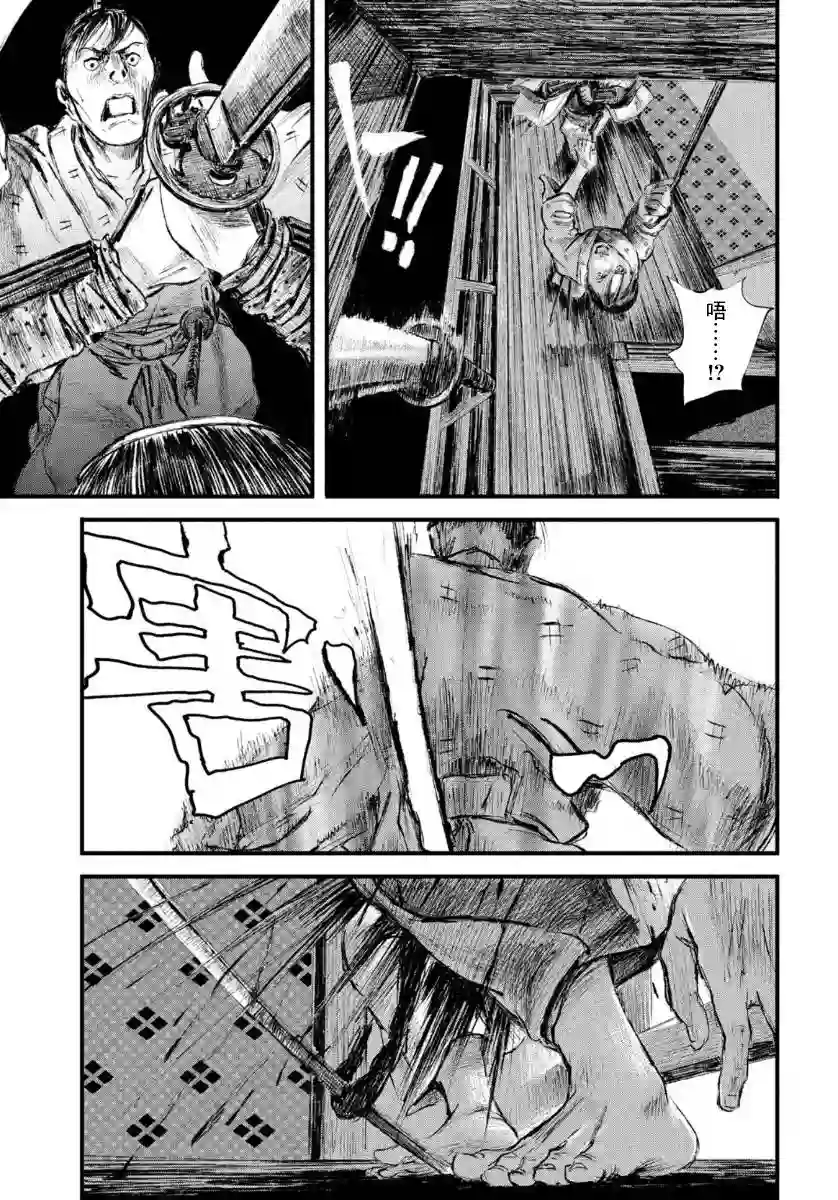 无限之住人～幕末之章第09话