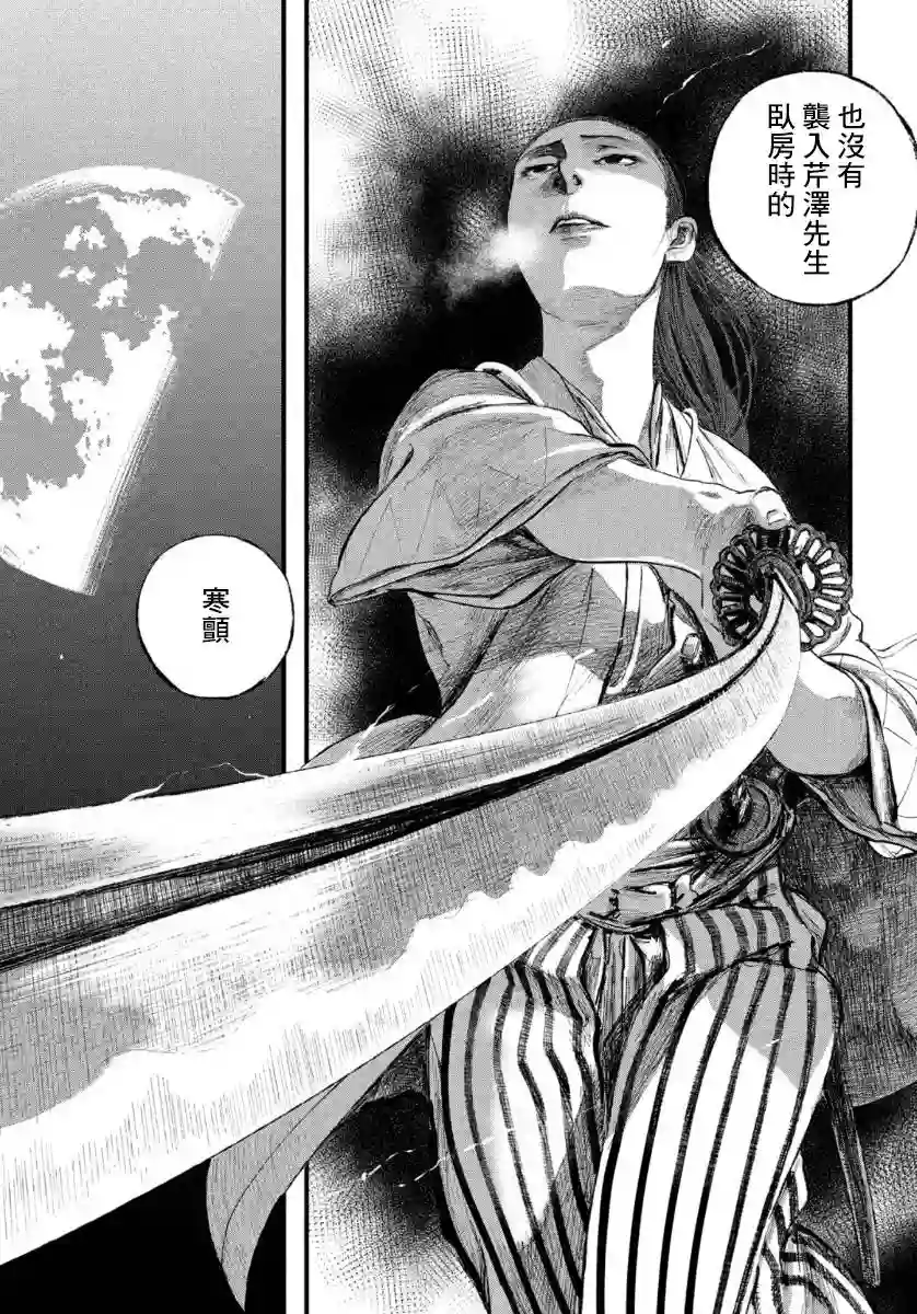 无限之住人～幕末之章第09话