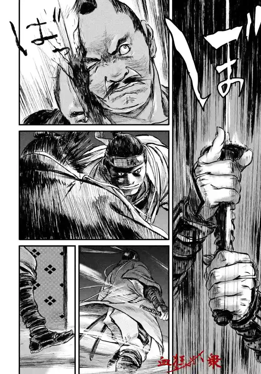 无限之住人～幕末之章第10话