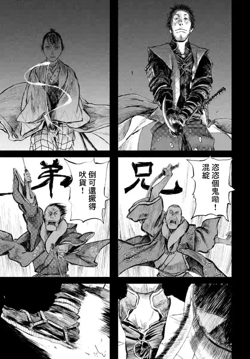 无限之住人～幕末之章第10话