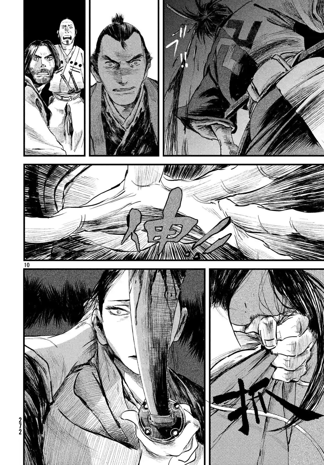 无限之住人～幕末之章第11话