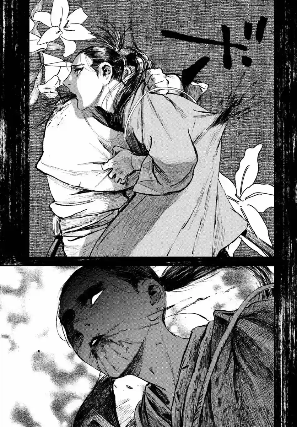 无限之住人～幕末之章第12话