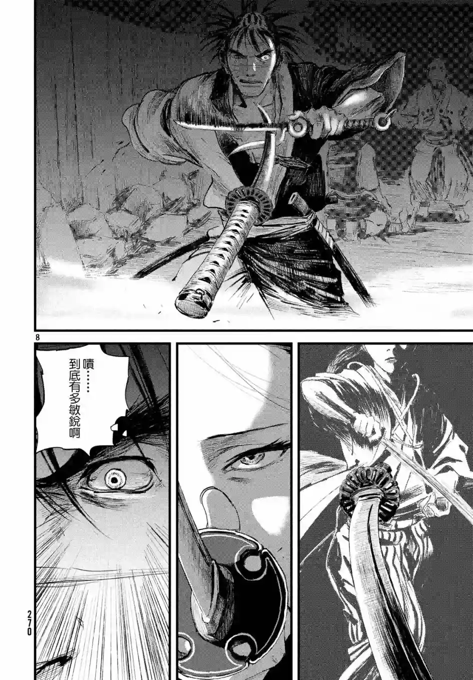 无限之住人～幕末之章第12话