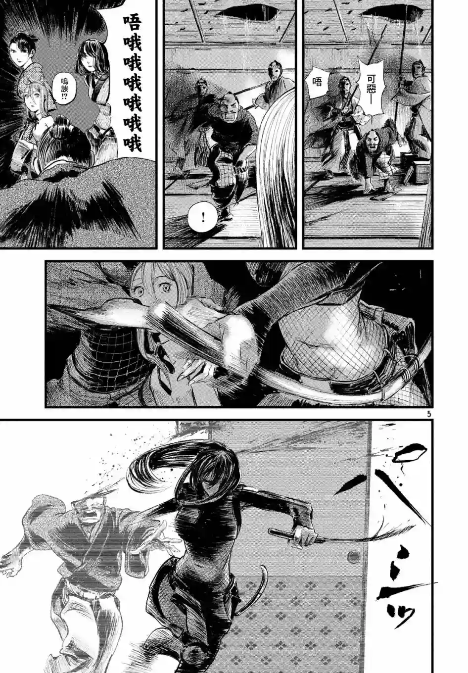 无限之住人～幕末之章第13话