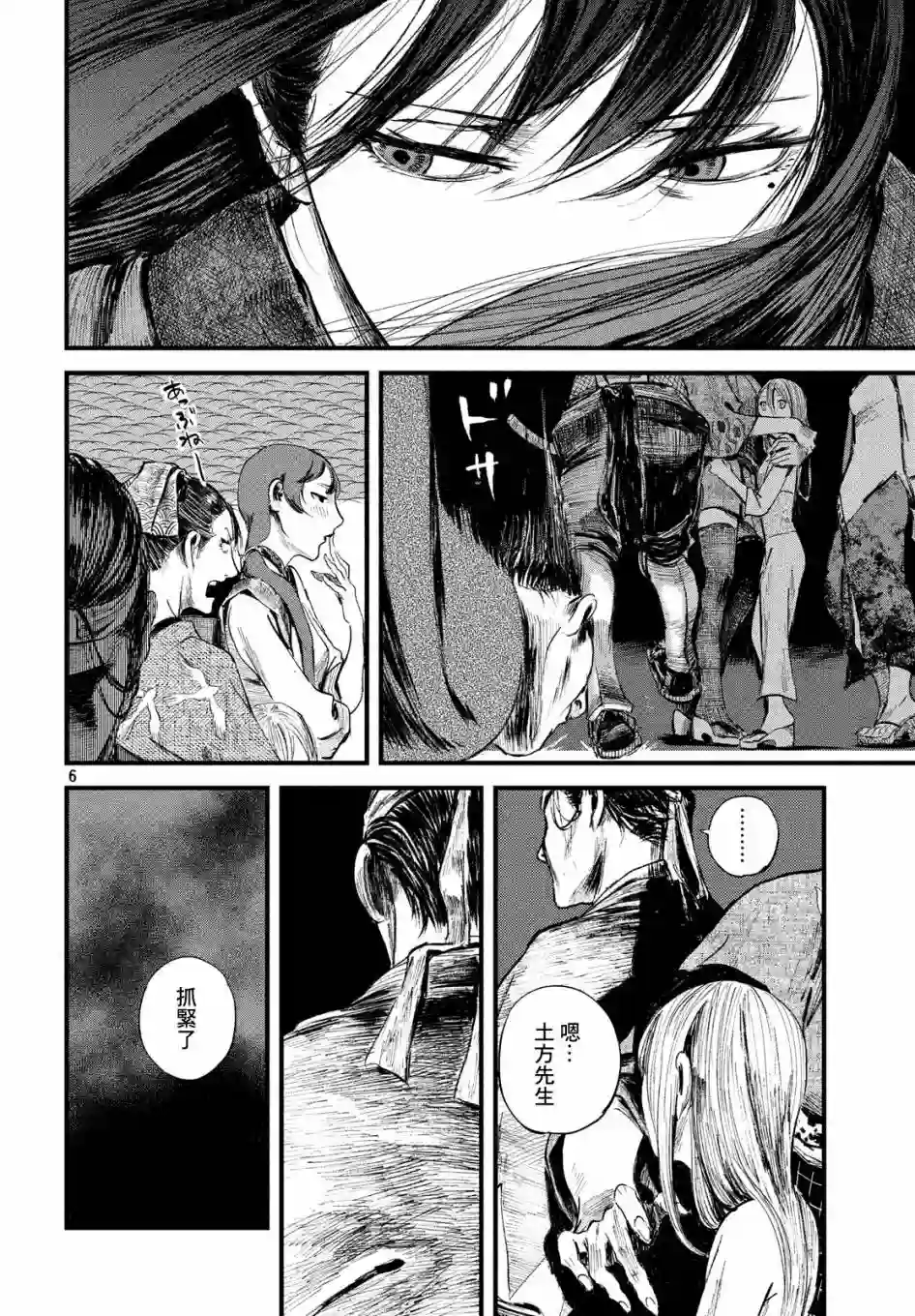 无限之住人～幕末之章第13话