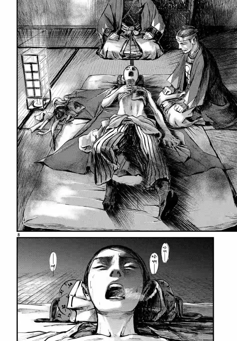 无限之住人～幕末之章第13话