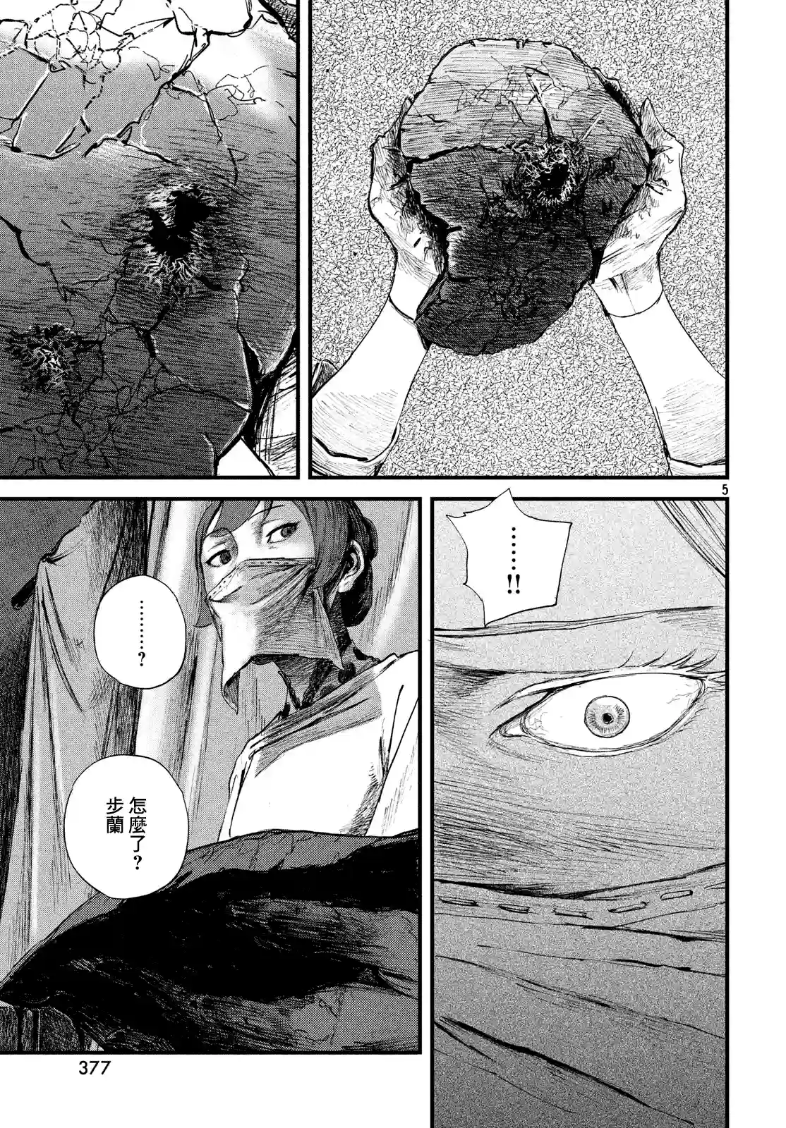 无限之住人～幕末之章第14话