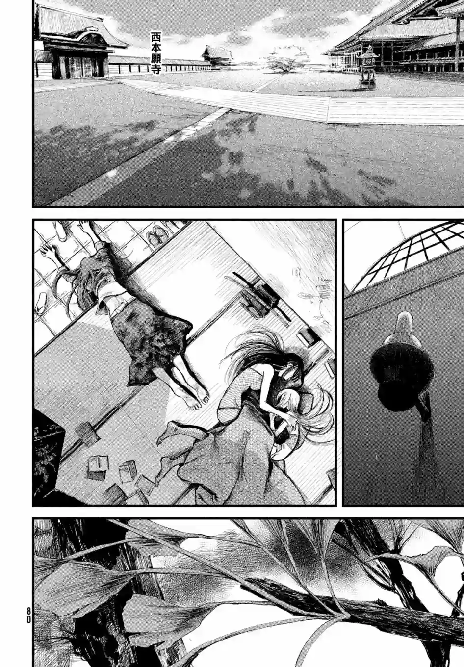 无限之住人～幕末之章第15话