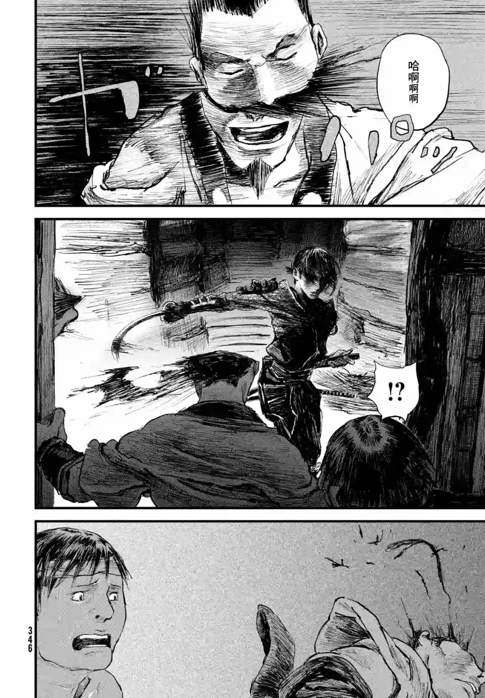 无限之住人～幕末之章第16话