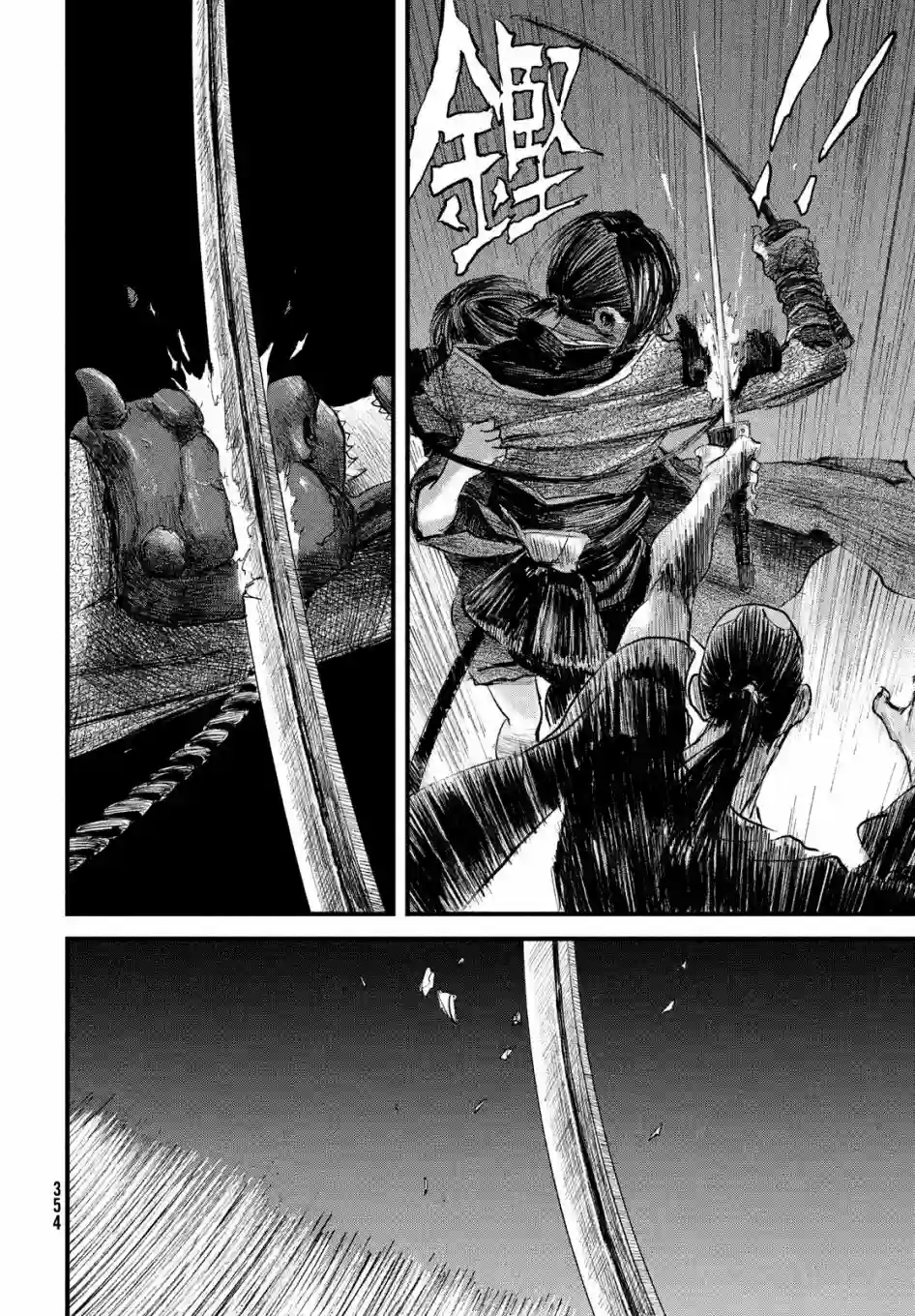 无限之住人～幕末之章第16话