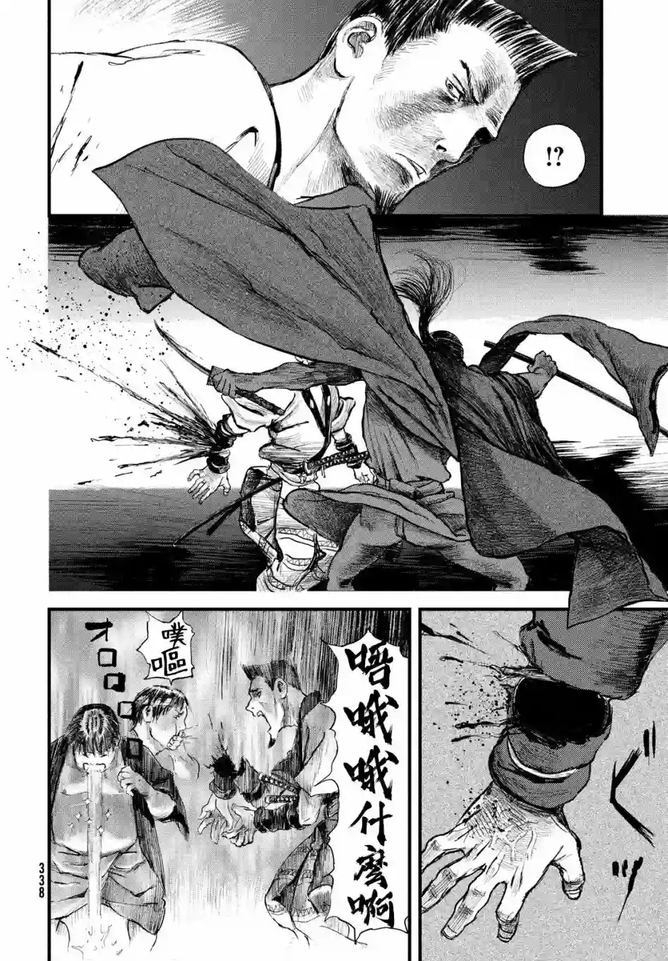 无限之住人～幕末之章第16话